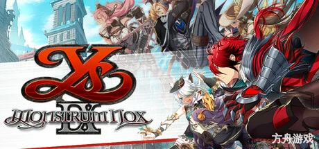 伊苏9/Ys IX: Monstrum Nox-方舟游戏网