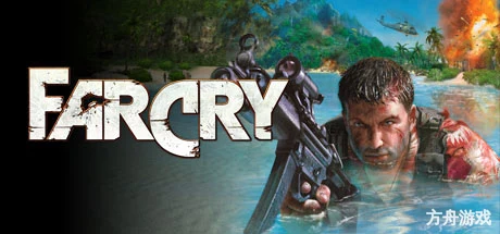 孤岛惊魂1/Far Cry-方舟游戏网