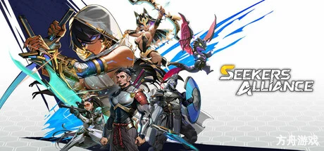 追寻者联盟：英雄之旅/Seekers Alliance: Hero’s Journey-方舟游戏网