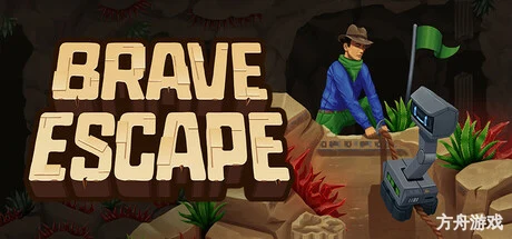 勇敢逃脱/Brave Escape/支持网络联机-方舟游戏网