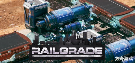异星铁路/Railgrade-方舟游戏网