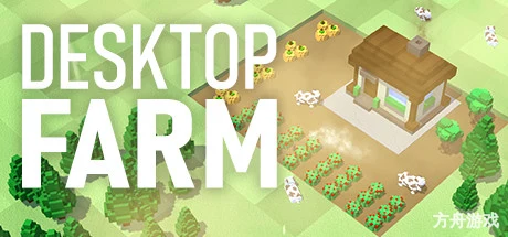 桌面农场/Desktop Farm-方舟游戏网