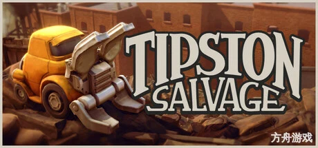 混乱回收/Tipston Salvage-方舟游戏网
