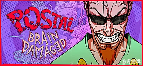 喋血街头：脑损伤/POSTAL: Brain Damaged