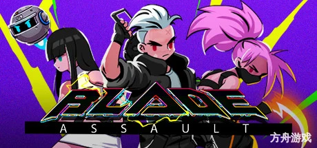 刀锋战神/Blade Assault-方舟游戏网