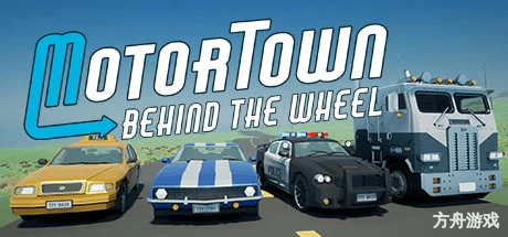 汽车城：驾驶/Motor Town: Behind The Wheel/支持网络联机-方舟游戏网