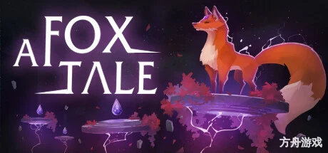 狐狸的故事/A Fox Tale-方舟游戏网