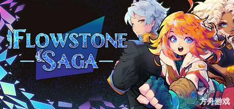 星石传说/Flowstone Saga-方舟游戏网