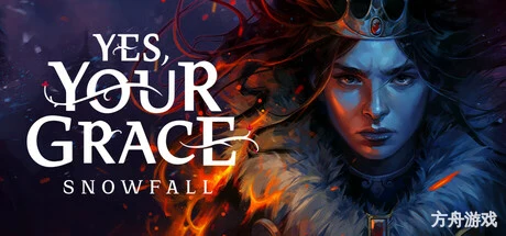 遵命，陛下：寒冬/Yes, Your Grace 2: Snowfall