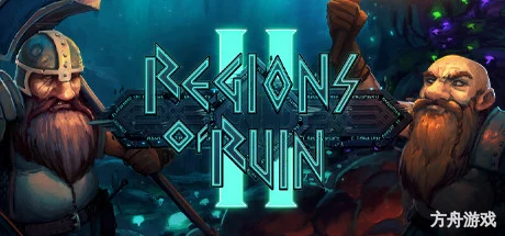 废墟国度：符文之门/Regions of Ruin: Runegate-方舟游戏网