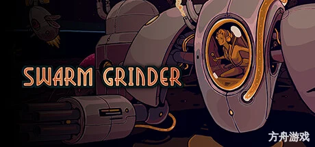 血色矿脉/Swarm Grinder-方舟游戏网