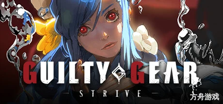 罪恶装备：奋战/GUILTY GEAR -STRIVE-方舟游戏网