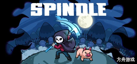 爱,死亡和小猪/Spindle-方舟游戏网