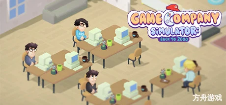 老板,游戏凉了!/Sim Game Company-方舟游戏网