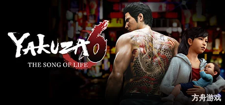 如龙6：生命诗篇/Yakuza 6: The Song of Life