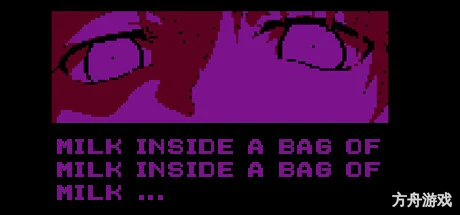 一袋子牛奶里面的一袋子牛奶/Milk inside a bag of milk inside a bag of milk-方舟游戏网