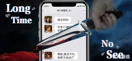 好久不见/Long Time No See-方舟游戏网