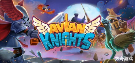 鸟禽骑士/Avian Knights-方舟游戏网