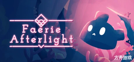 精灵余光/Faerie Afterlight-方舟游戏网