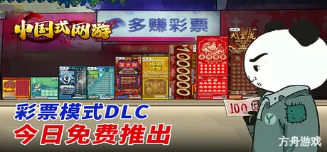 中国式网游/Chinese Online Game-方舟游戏网