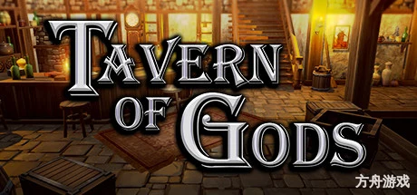 众神酒馆/Tavern of Gods-方舟游戏网
