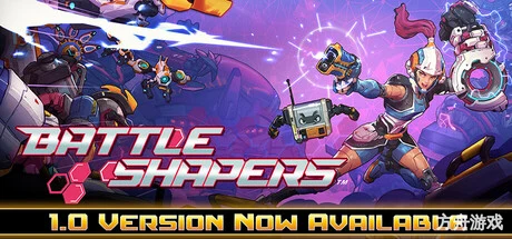 塑战核心/Battle Shapers-方舟游戏网