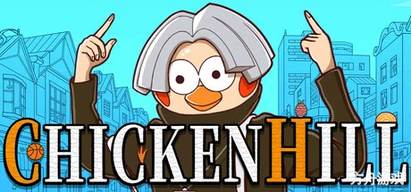 只因山的鸡脚/Chicken Hill-方舟游戏网