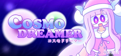 宇宙梦想家/CosmoDreamer-方舟游戏网
