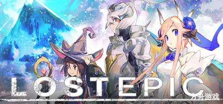 失落史诗/LOST EPIC-方舟游戏网