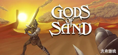 沙之神/Gods of Sand-方舟游戏网