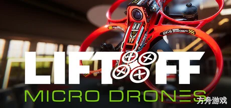 升空：微型无人机模拟器/Liftoff: Micro Drones-方舟游戏网