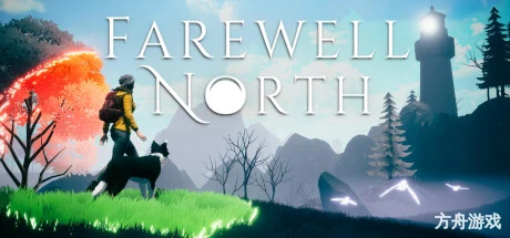 告别北方/Farewell North-方舟游戏网