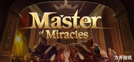 奇迹领主/Master of Miracles-方舟游戏网