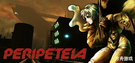 逆转/Peripeteia-方舟游戏网