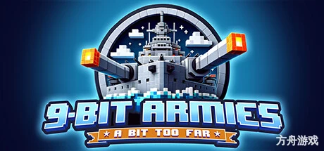 九位军团：战争再临/9-Bit Armies: A Bit Too Far-方舟游戏网
