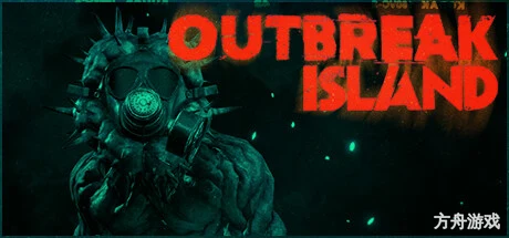 疫区岛/Outbreak Island-方舟游戏网