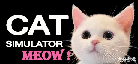 猫模拟器/Cat Simulator-方舟游戏网