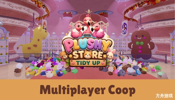 毛绒商店整理/Plushy Store Tidy Up-方舟游戏网