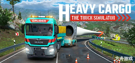 重型货运：卡车模拟器/Heavy Cargo – The Truck Simulator