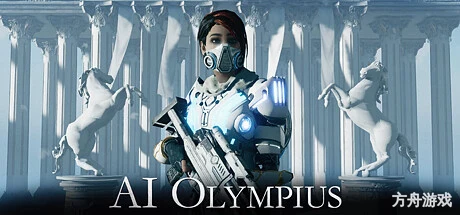 人工智能奥林匹斯/AI Olympius