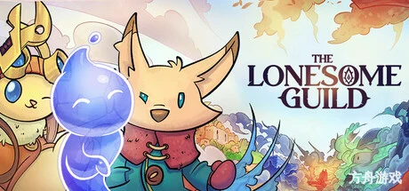 孤独公会/The Lonesome Guild