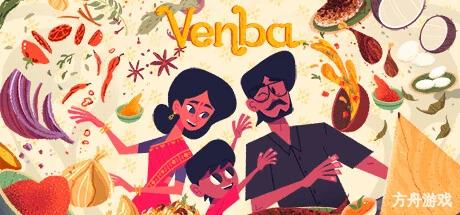 薇妮巴一家/Venba-方舟游戏网