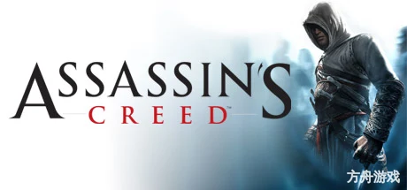 刺客信条1/Assassin’s Creed-方舟游戏网