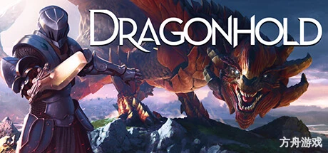 巨龙堡垒/Dragonhold-方舟游戏网