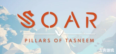 龙与苍穹之歌/Soar: Pillars of Tasneem-方舟游戏网