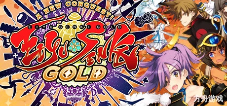 英雄战姬·Gold：新的征服/Eiyu*Senki Gold – A New Conquest