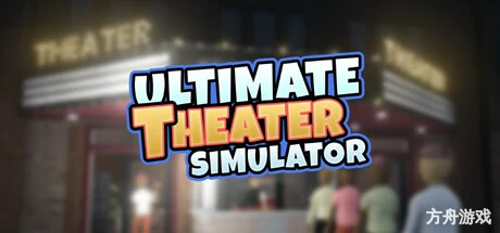 终极影院模拟器/Ultimate Theater Simulator