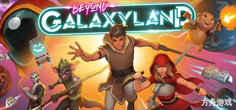 超越银河世界/Beyond Galaxyland-方舟游戏网