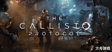 木卫四协议/The Callisto Protocol-方舟游戏网