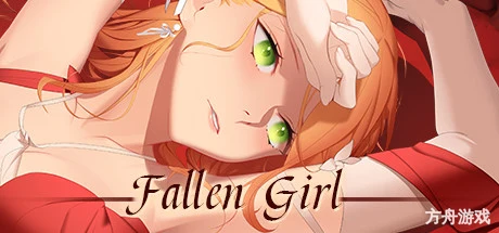 堕落千金—黑蔷薇与欲望之火/Fallen girl – Black rose and the fire of desire-方舟游戏网